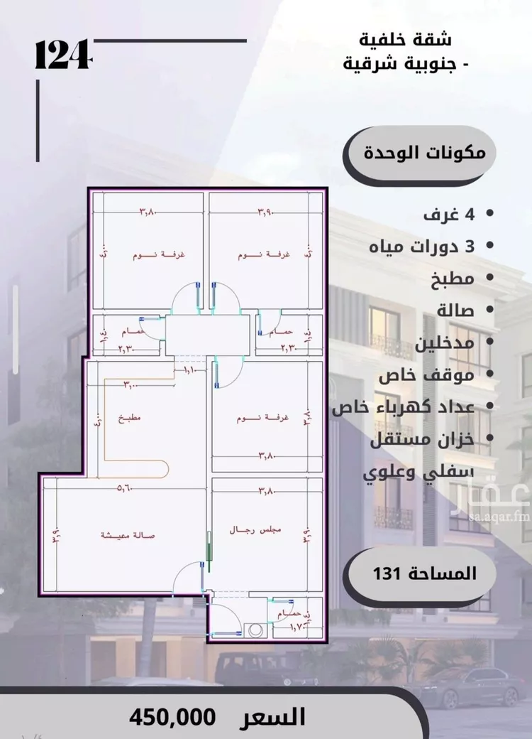 شقة للبيع في شارع الامير عبدالمجيد, حي الصواري, مدينة جدة, منطقة مكة المكرمة