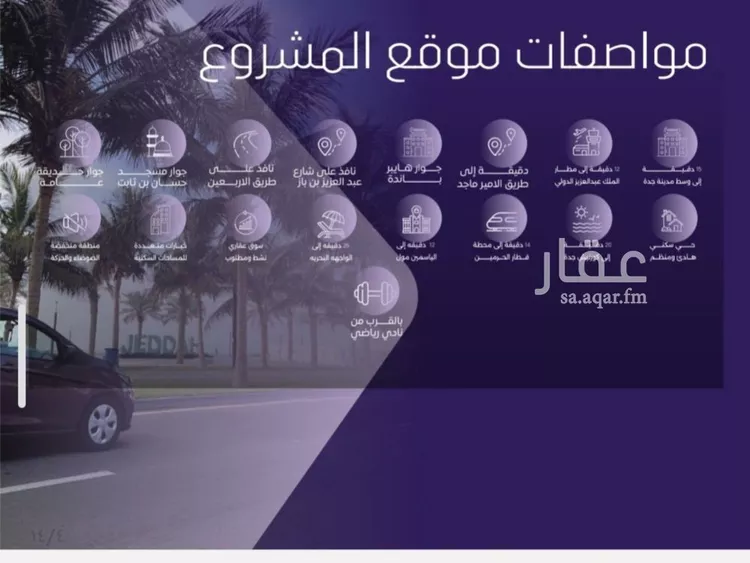 شقة للبيع في شارع ملا نيازي, حي الصفاء, مدينة جدة, منطقة مكة المكرمة صورة 3