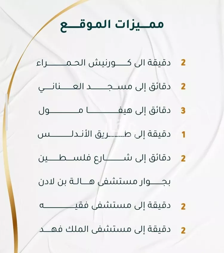 شقة للبيع في شارع ابراهيم ادهم, حي الحمراء, مدينة جدة, منطقة مكة المكرمة صورة 2