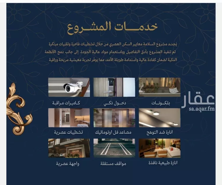 شقة للبيع في شارع عمرو بن بجاد, حي الزهراء, مدينة جدة, منطقة مكة المكرمة صورة 4