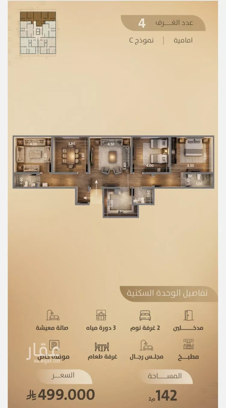 شقة للبيع في شارع اليافعي, حي الفيصلية, مدينة جدة, منطقة مكة المكرمة