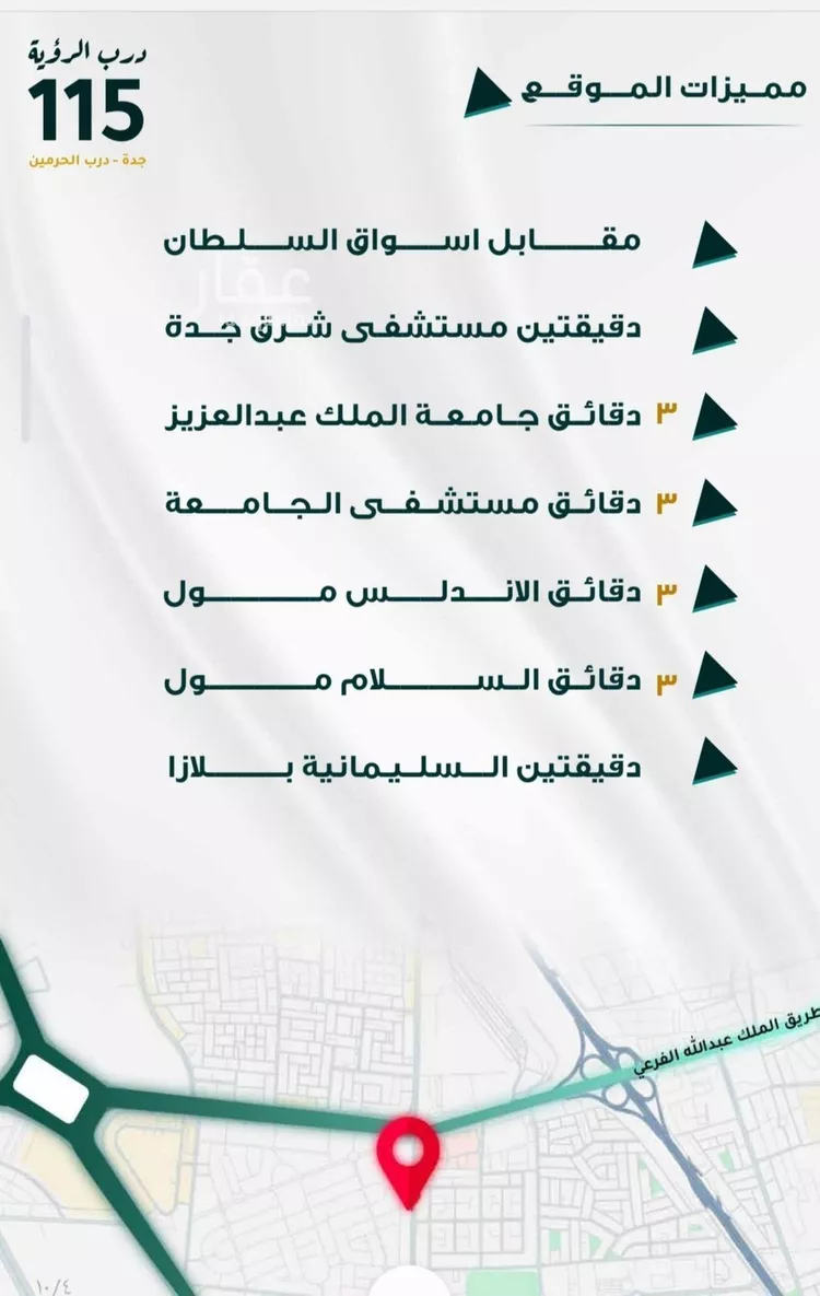 شقة للبيع في حي الفيحاء, مدينة جدة, منطقة مكة المكرمة صورة 2