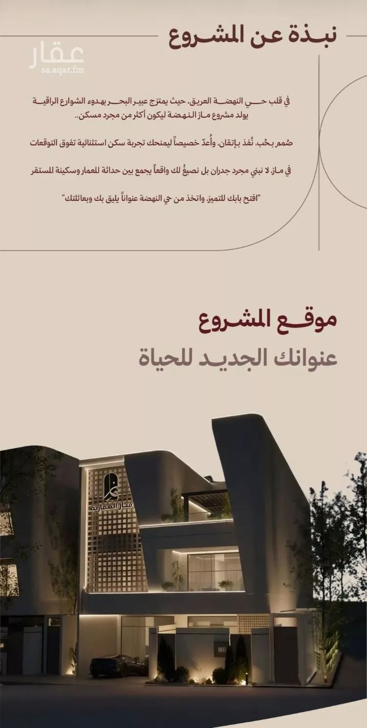 شقة للبيع في شارع ابناء الايمان, حي النهضة, مدينة جدة, منطقة مكة المكرمة صورة 5