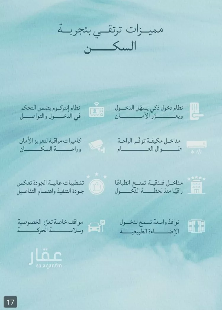 شقة للبيع في شارع محمد الحلبي, حي الياقوت, مدينة جدة, منطقة مكة المكرمة 8