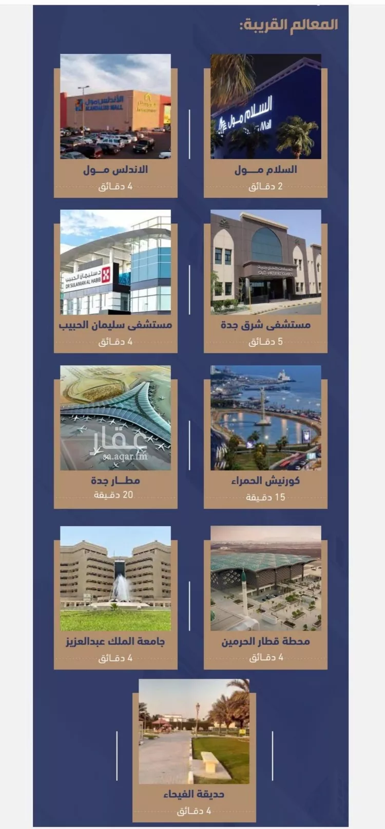 شقة للبيع في شارع الخوارزمي, حي الفيحاء, مدينة جدة, منطقة مكة المكرمة صورة 4