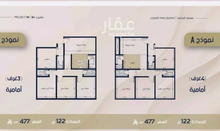 Apartment for Sale in Jeddah Ar Rabwah صورة 5