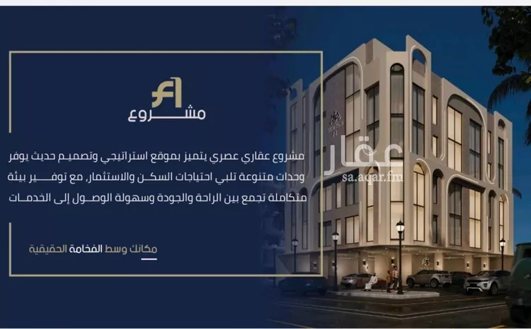 Apartment for Sale in Jeddah Ar Rawdah صورة 3