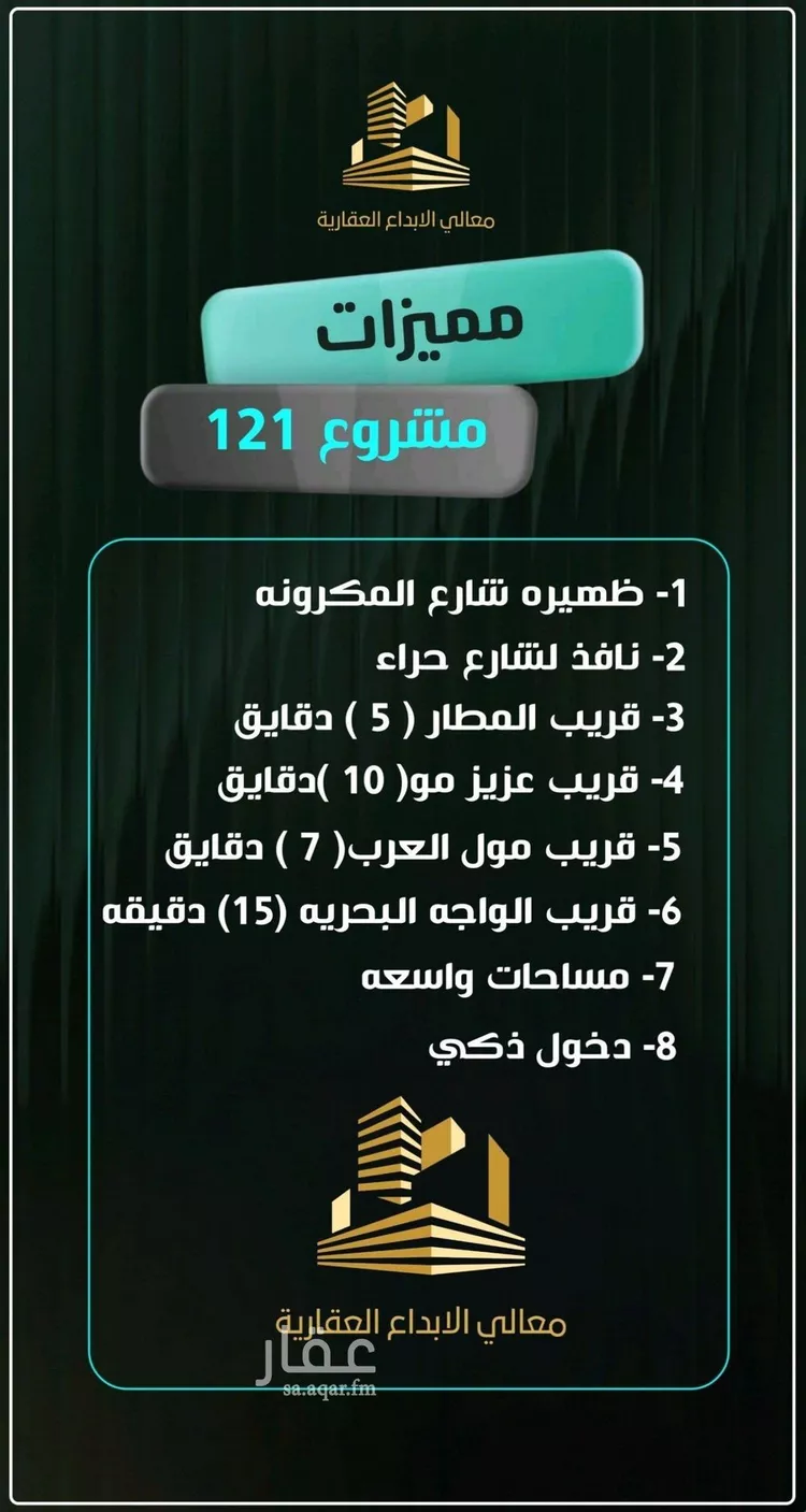 شقة للبيع في شارع غير مسمى, حي النزهة, مدينة جدة, منطقة مكة المكرمة صورة 3
