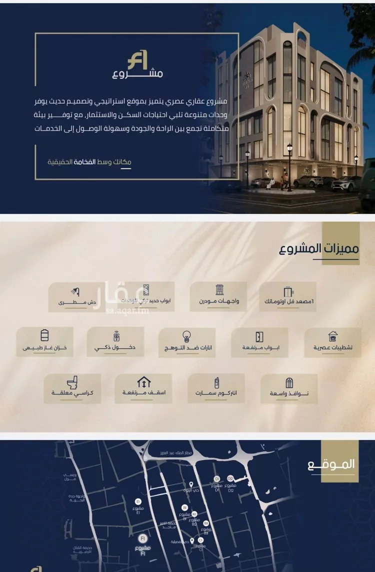 شقة للبيع في شارع علي القومي, حي المروة, مدينة جدة, منطقة مكة المكرمة صورة 4