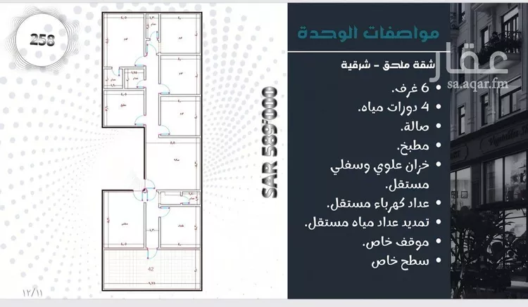 شقة للبيع في شارع غير مسمى, حي مريخ, مدينة جدة, منطقة مكة المكرمة