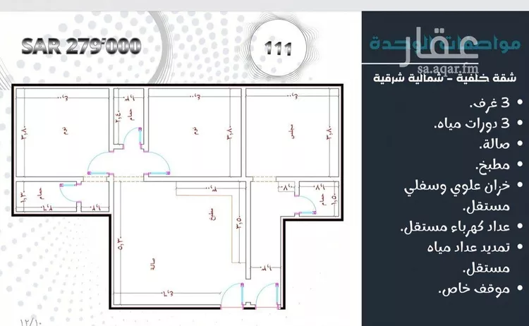 شقة للبيع في شارع غير مسمى, حي مريخ, مدينة جدة, منطقة مكة المكرمة