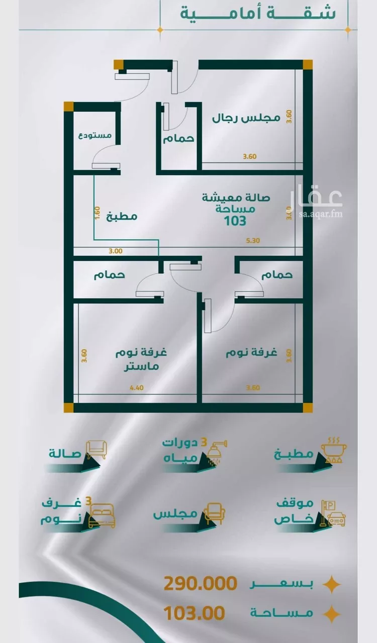 شقة للبيع في شارع غير مسمى, حي مريخ, مدينة جدة, منطقة مكة المكرمة صورة 2