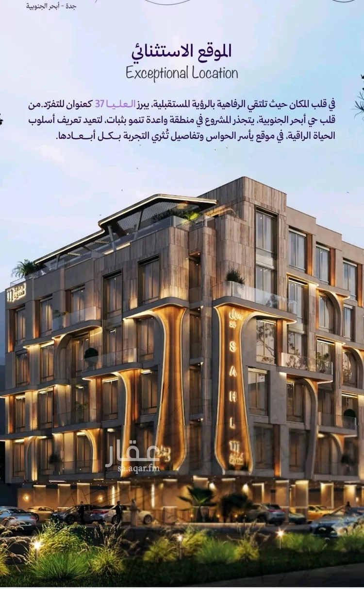 شقة للبيع في حي أبحر الجنوبية, مدينة جدة, منطقة مكة المكرمة صورة 2