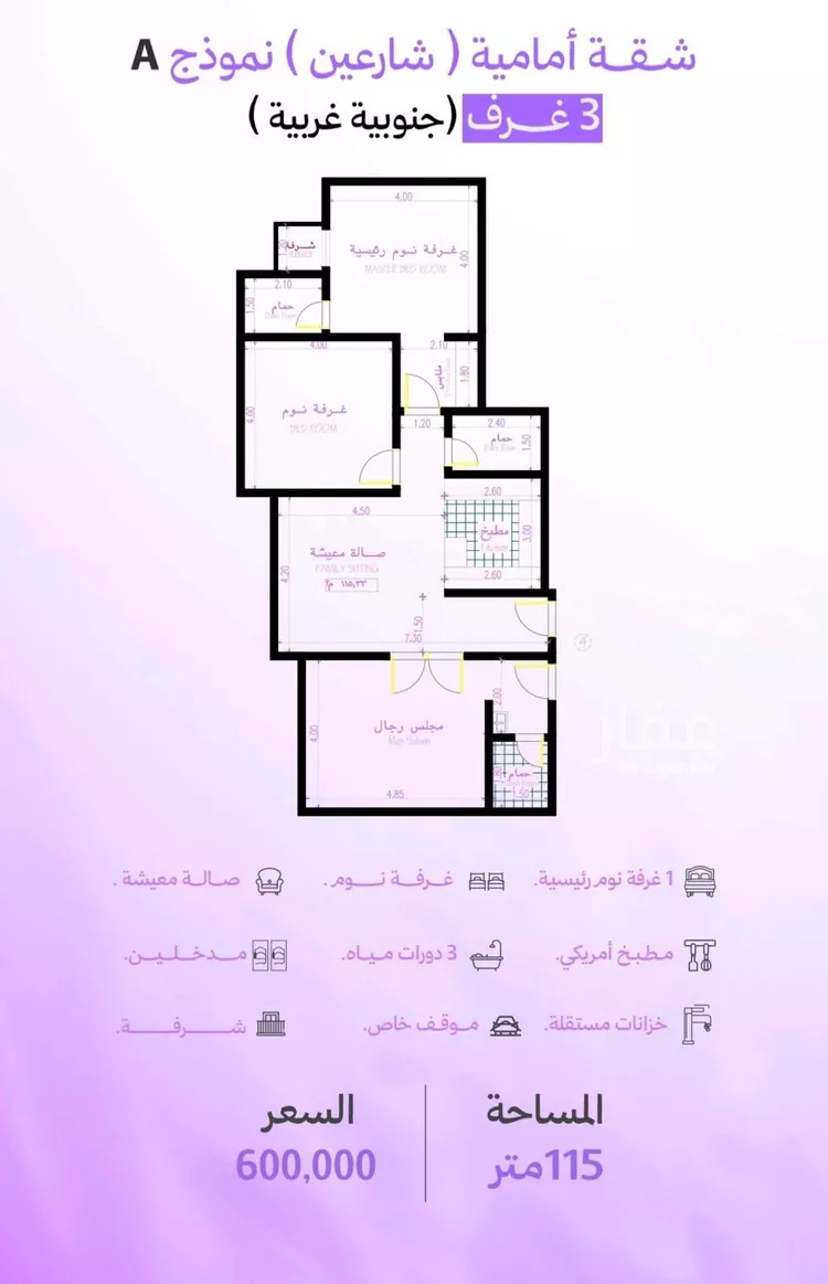 شقة للبيع في حي أبحر الجنوبية, مدينة جدة, منطقة مكة المكرمة