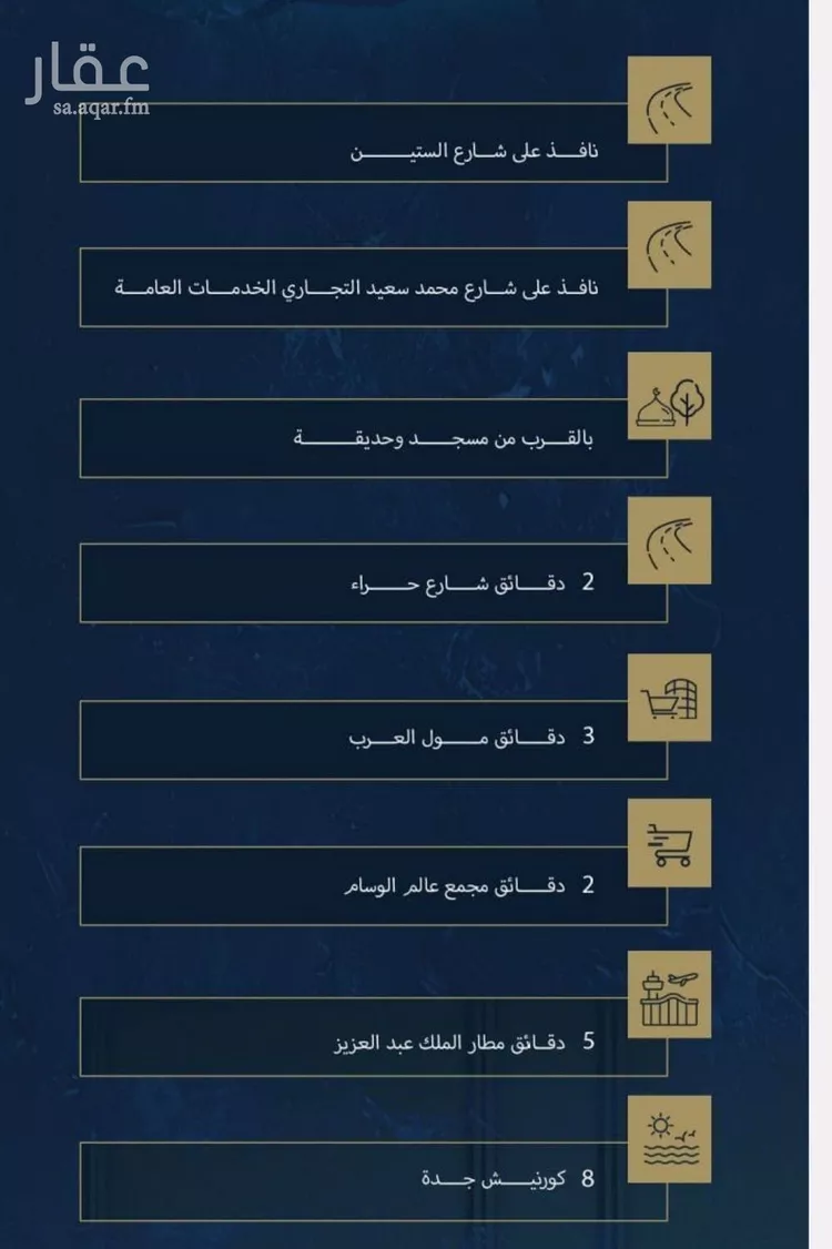 شقة للبيع في شارع ثريبان بارق, حي النزهة, مدينة جدة, منطقة مكة المكرمة صورة 4