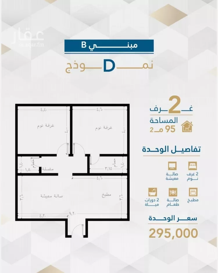 شقة للبيع في شارع البثنة, حي الفيحاء, مدينة جدة, منطقة مكة المكرمة