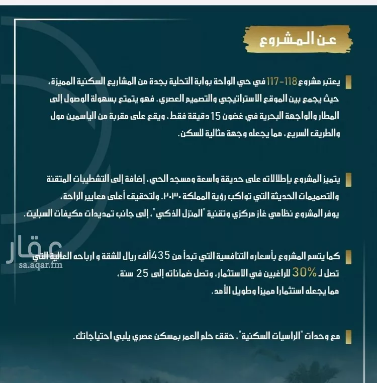 شقة للبيع في حي الواحة, مدينة جدة, منطقة مكة المكرمة صورة 4