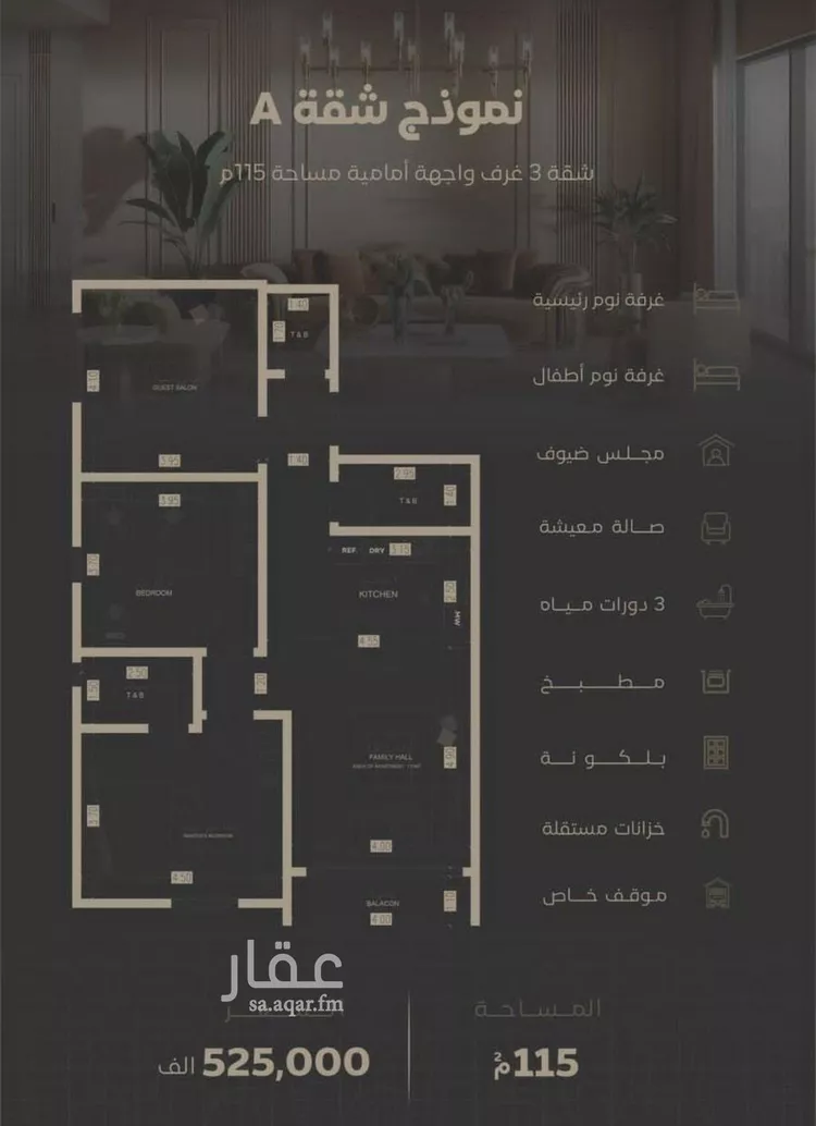 شقة للبيع في حي السلامة, مدينة جدة, منطقة مكة المكرمة