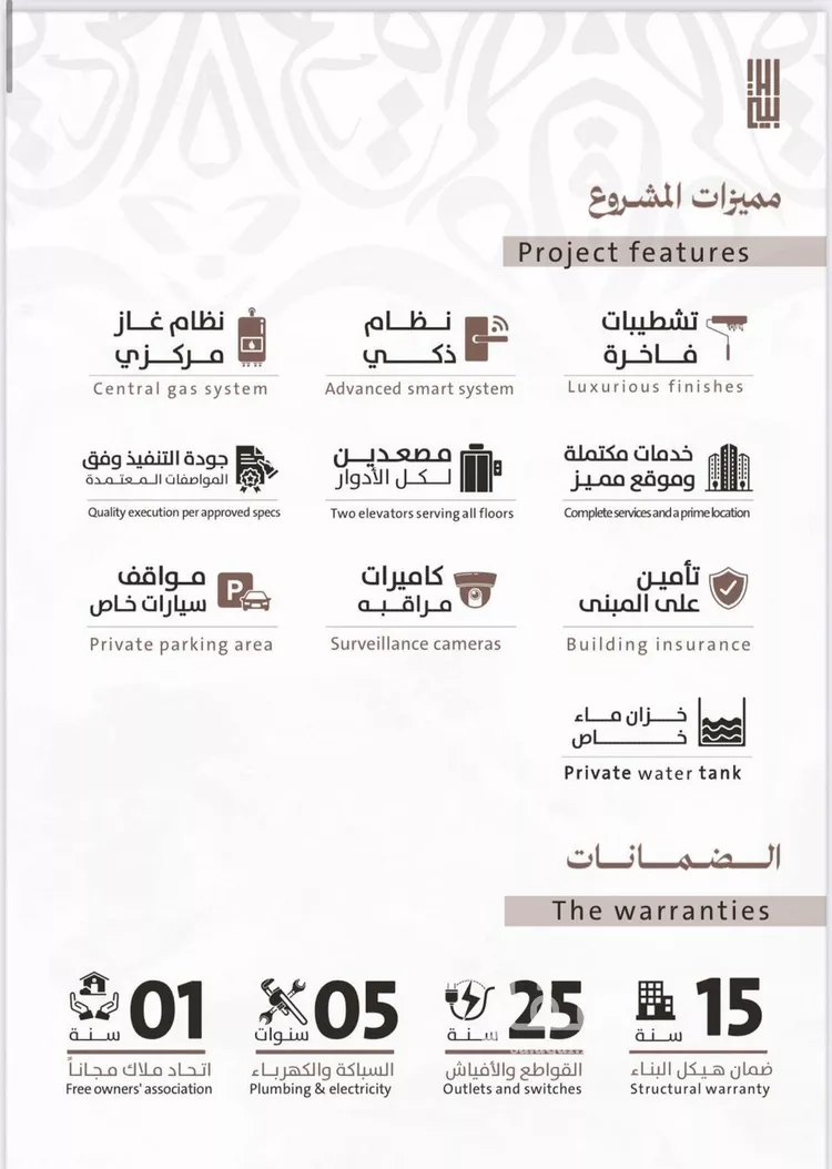 شقة للبيع في حي الفيصلية, مدينة جدة, منطقة مكة المكرمة صورة 3