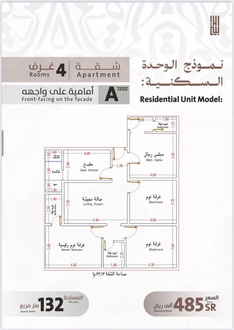 شقة للبيع في حي الفيصلية, مدينة جدة, منطقة مكة المكرمة