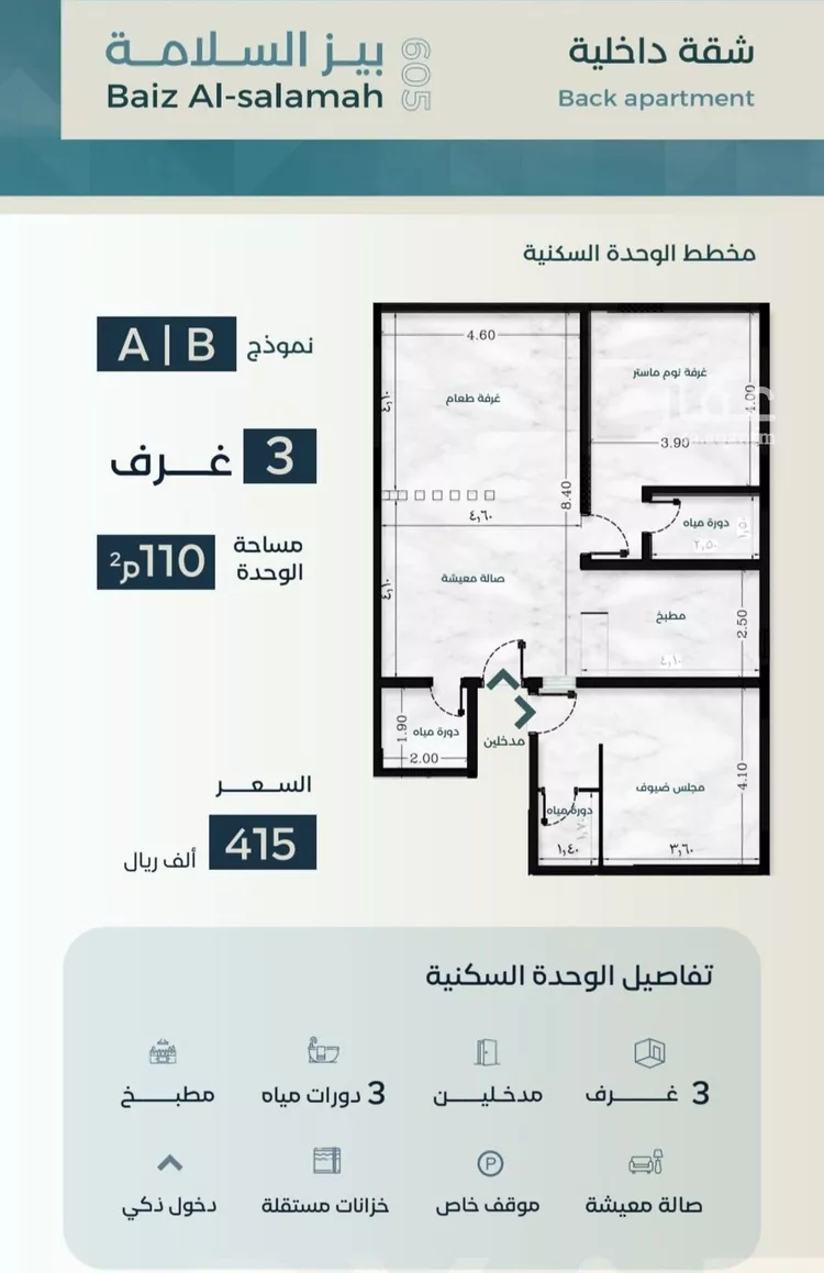شقة للبيع في شارع زكي المحاسن, حي السلامة, مدينة جدة, منطقة مكة المكرمة