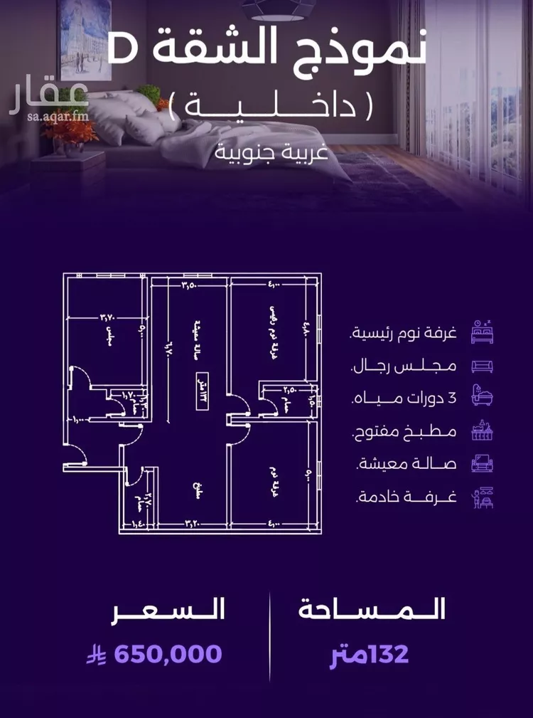 شقة للبيع في حي الزهراء, مدينة جدة, منطقة مكة المكرمة