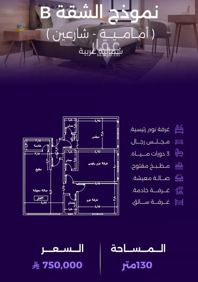 شقة للبيع في حي الزهراء, مدينة جدة, منطقة مكة المكرمة