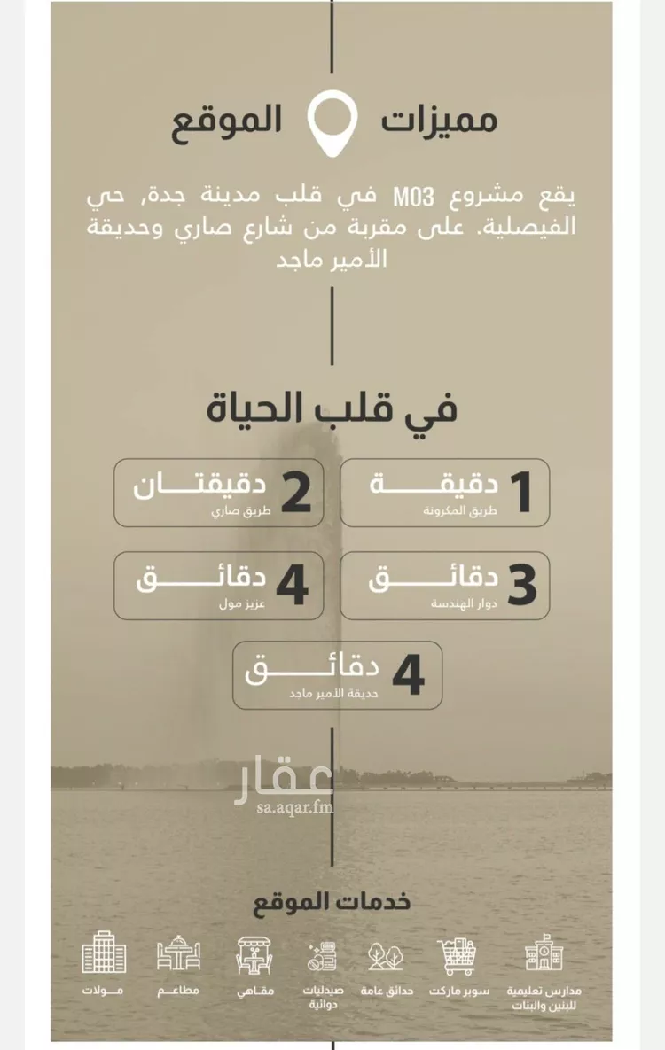 شقة للبيع في حي الفيصلية, مدينة جدة, منطقة مكة المكرمة صورة 4