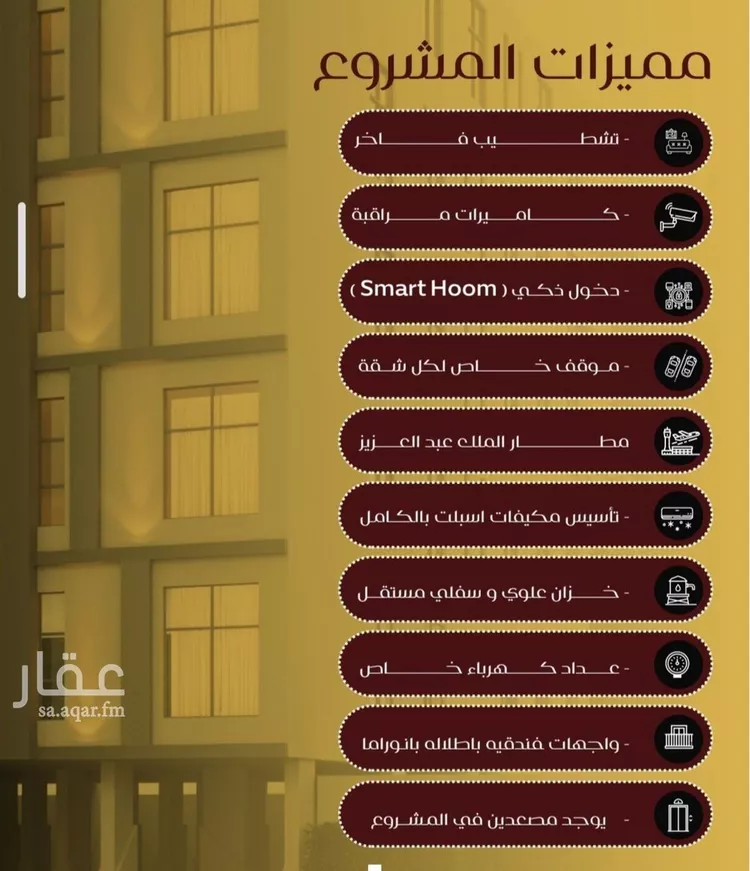 شقة للبيع في شارع يزيد بن معاويه, حي الفيصلية, مدينة جدة, منطقة مكة المكرمة صورة 3
