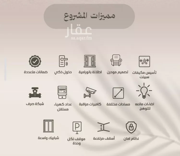 شقة للبيع في شارع الملز, حي الفيصلية, مدينة جدة, منطقة مكة المكرمة صورة 2