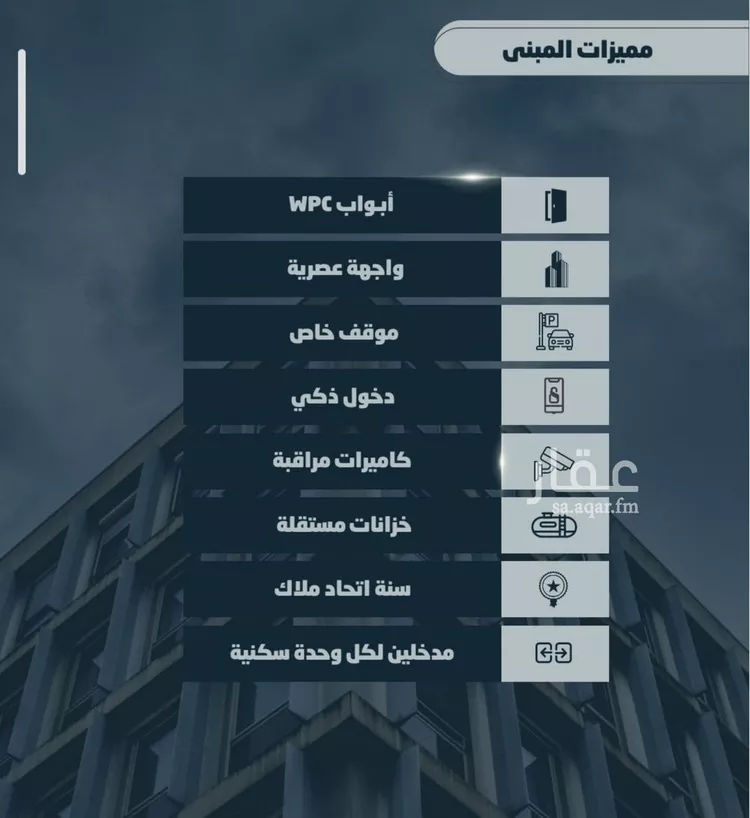شقة للبيع في شارع أحمد بن خلف, حي الصواري, مدينة جدة, منطقة مكة المكرمة صورة 3