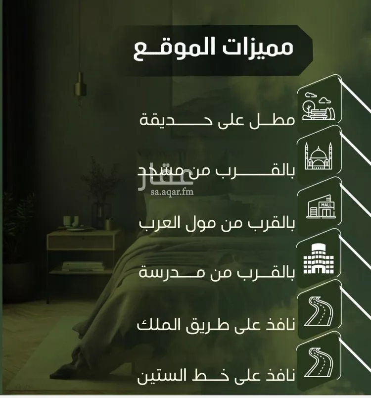 شقة للبيع في شارع الحوايه, حي النزهة, مدينة جدة, منطقة مكة المكرمة صورة 2