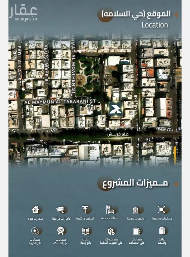 شقة للبيع في شارع  السديد, حي السلامة, مدينة جدة, منطقة مكة المكرمة صورة 4