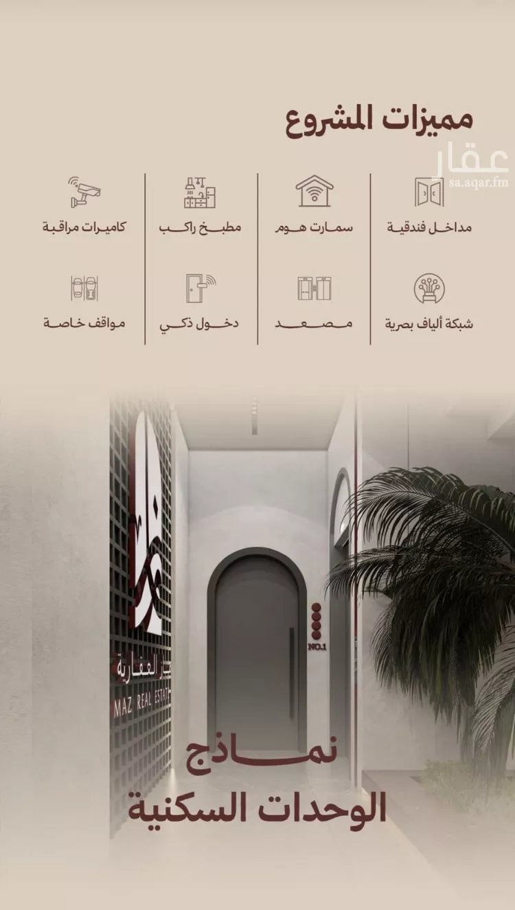 شقة للبيع في شارع ابناء الايمان, حي النهضة, مدينة جدة, منطقة مكة المكرمة صورة 5