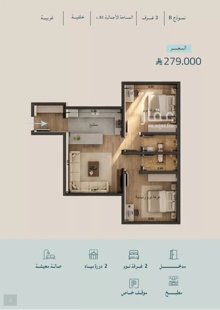 شقة للبيع في شارع شقرون المغراوي, حي الياقوت, مدينة جدة, منطقة مكة المكرمة