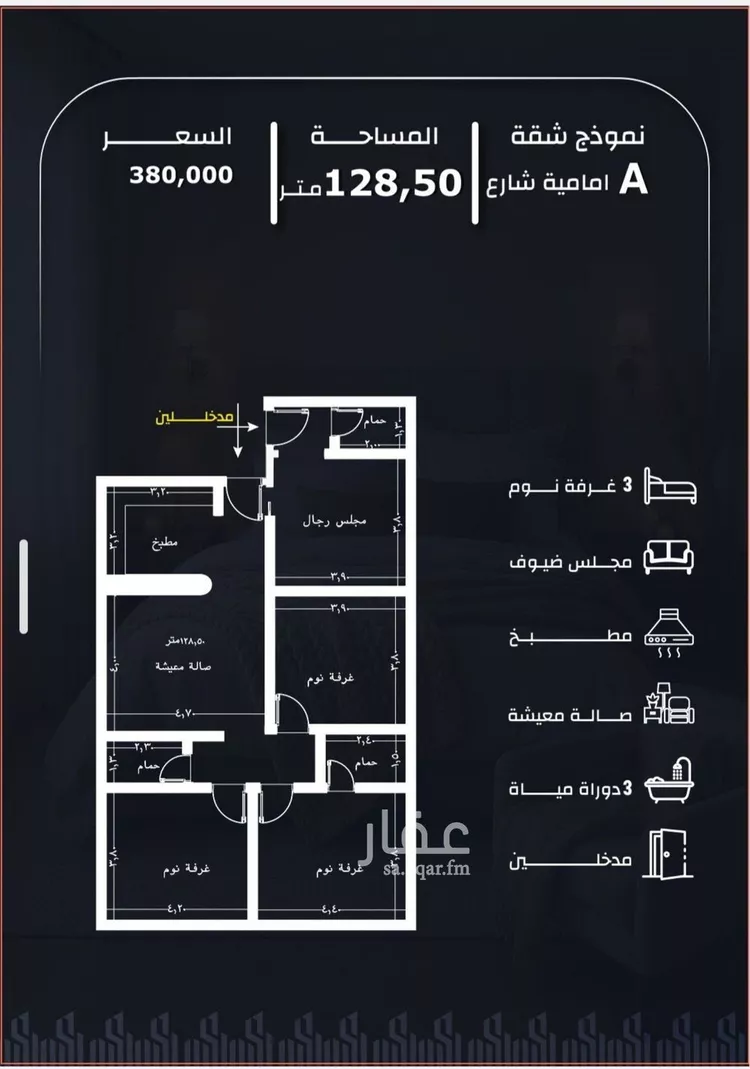 Apartment for Sale in Jeddah Ar Rayan