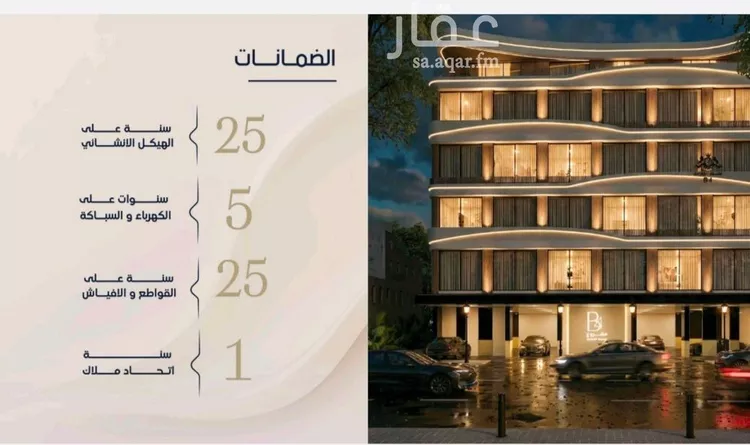 شقة للبيع في شارع الحافظ الواسطي, حي الربوة, مدينة جدة, منطقة مكة المكرمة صورة 3