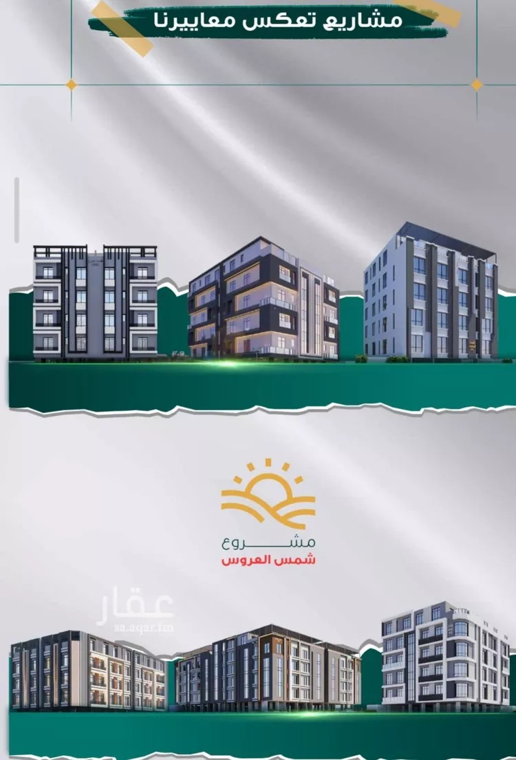 شقة للبيع في شارع غير مسمى, حي مريخ, مدينة جدة, منطقة مكة المكرمة