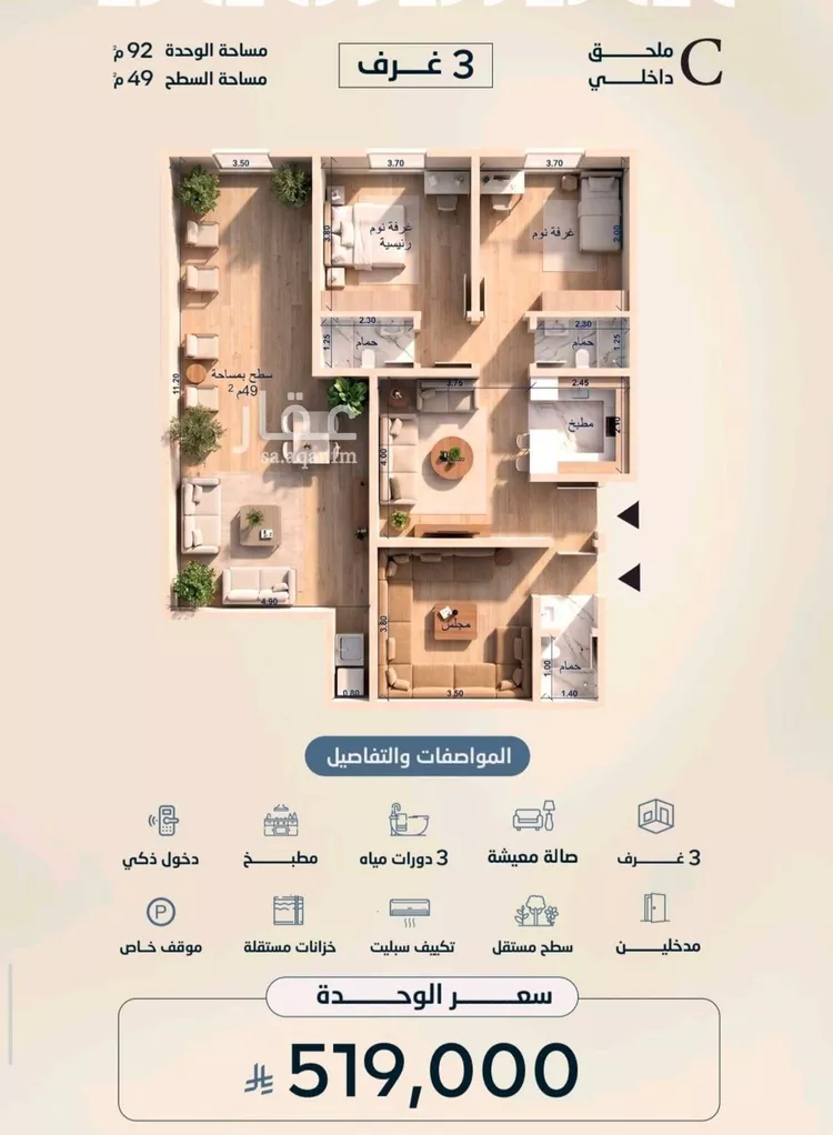 Apartment for Sale in Jeddah Al Yaqout