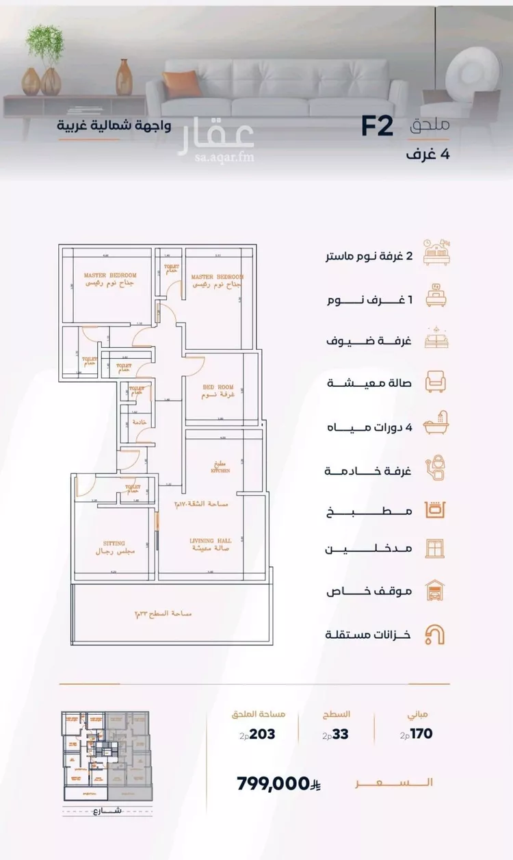 شقة للبيع في شارع عزه بنت جميل, حي الفيصلية, مدينة جدة, منطقة مكة المكرمة