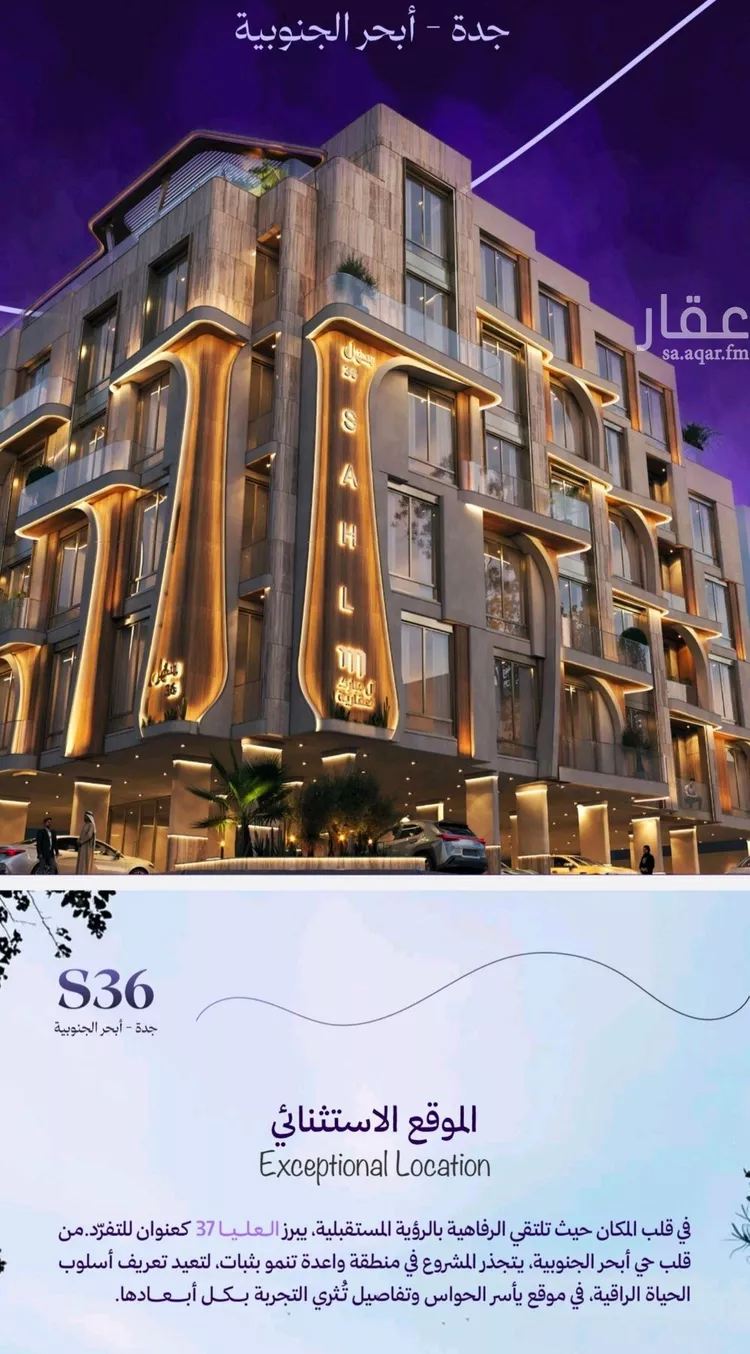 شقة للبيع في حي أبحر الجنوبية, مدينة جدة, منطقة مكة المكرمة صورة 5