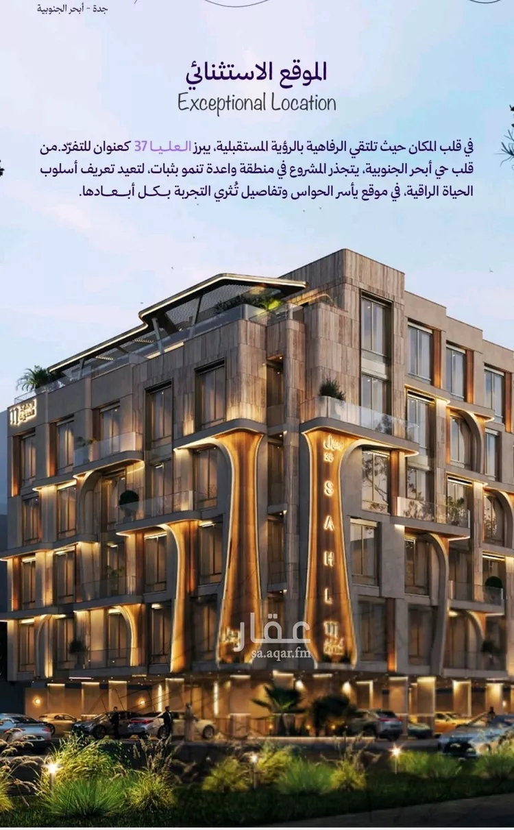 شقة للبيع في حي أبحر الجنوبية, مدينة جدة, منطقة مكة المكرمة صورة 4