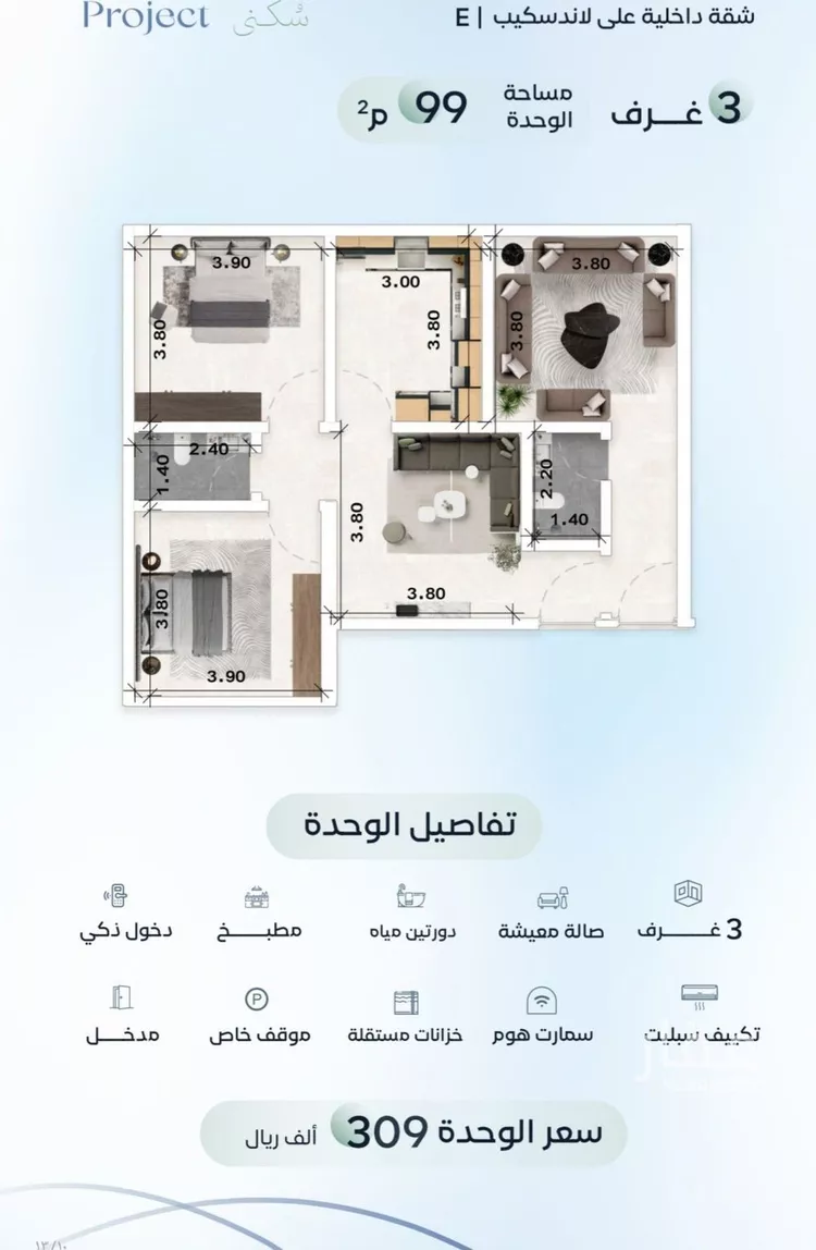 شقة للبيع في حي العزيزية, مدينة جدة, منطقة مكة المكرمة 7