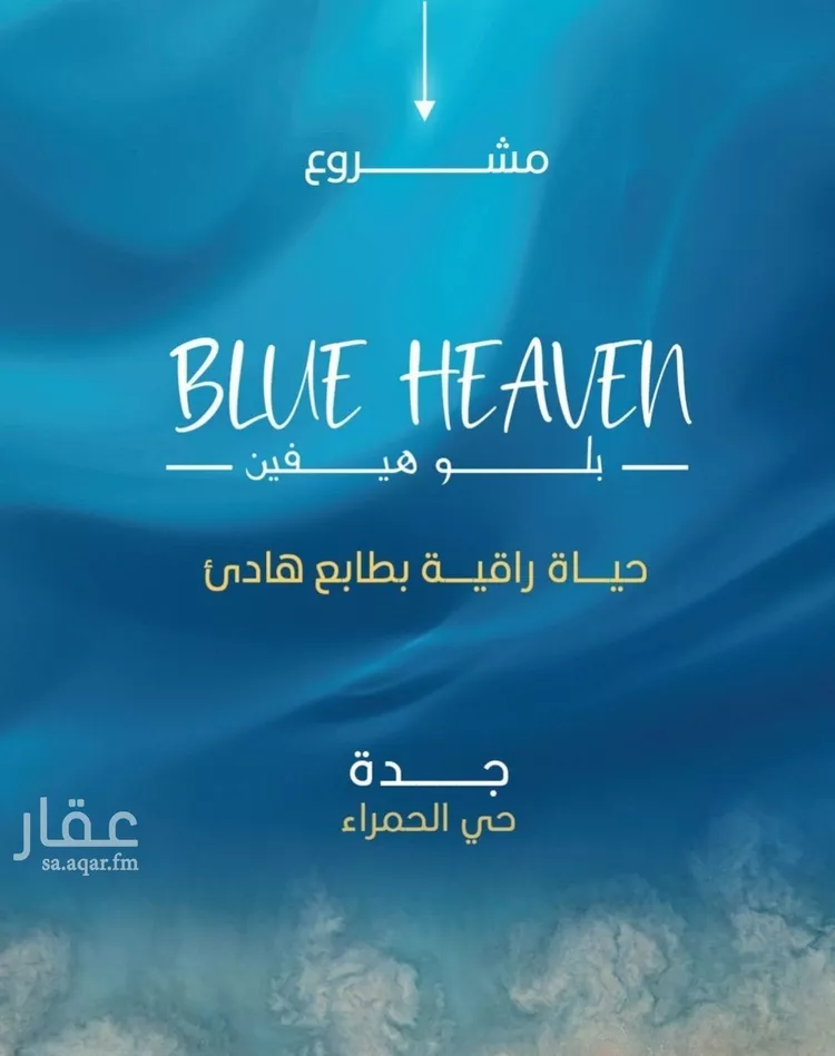 شقة للبيع في شارع الملك الصالح ايوب ابن الكامل, حي الرويس, مدينة جدة, منطقة مكة المكرمة صورة 4