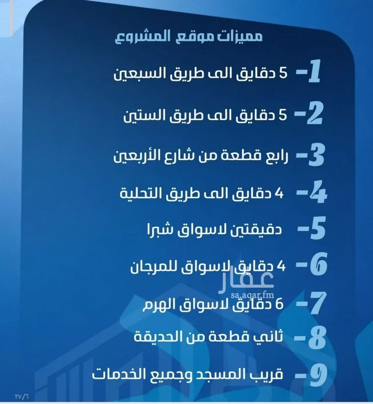شقة للبيع في حي النزهة, مدينة جدة, منطقة مكة المكرمة صورة 4