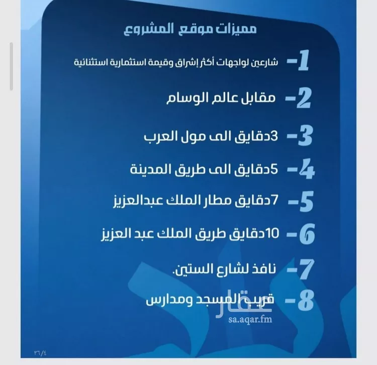 شقة للبيع في شارع نومان, حي النزهة, مدينة جدة, منطقة مكة المكرمة صورة 2