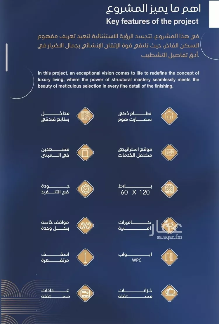 شقة للبيع في شارع شقرون المغراوي, حي الياقوت, مدينة جدة, منطقة مكة المكرمة صورة 3