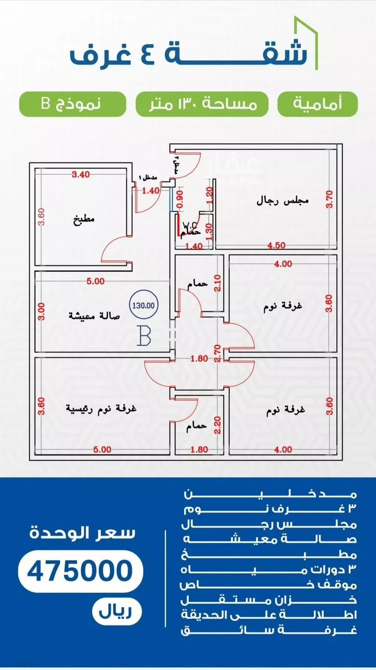 شقة للبيع في شارع البرك, حي النزهة, مدينة جدة, منطقة مكة المكرمة