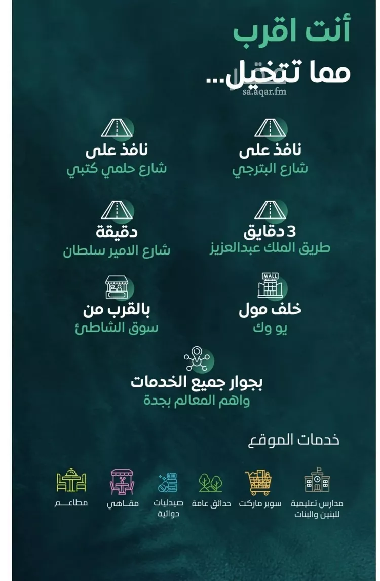 شقة للبيع في حي الزهراء, مدينة جدة, منطقة مكة المكرمة صورة 5
