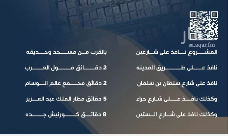 شقة للبيع في شارع عدي بن بداء, حي النزهة, مدينة جدة, منطقة مكة المكرمة صورة 4